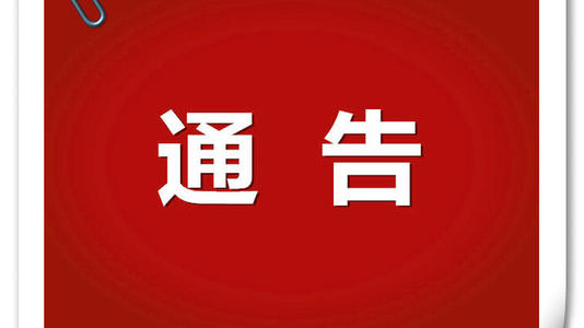 【通告】舒兰市政务服务中心关于招聘综合窗口前台受理工作人员的通告