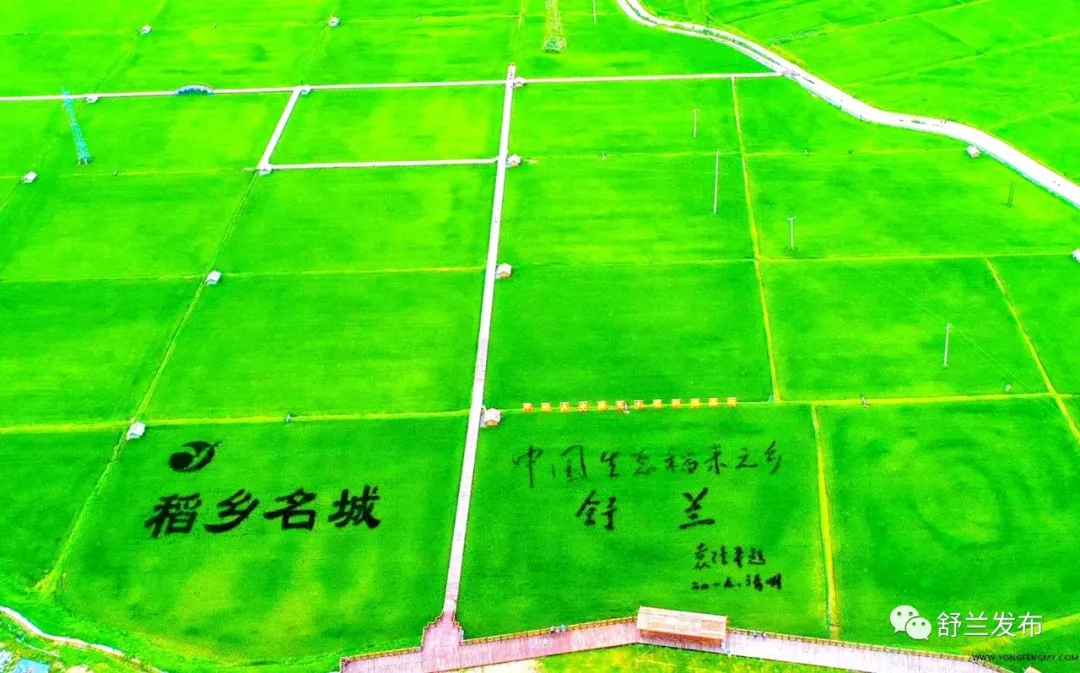 【重磅】全国农业绿色发展先行先试支撑体系建设试点县名单出炉！舒兰名列其中！