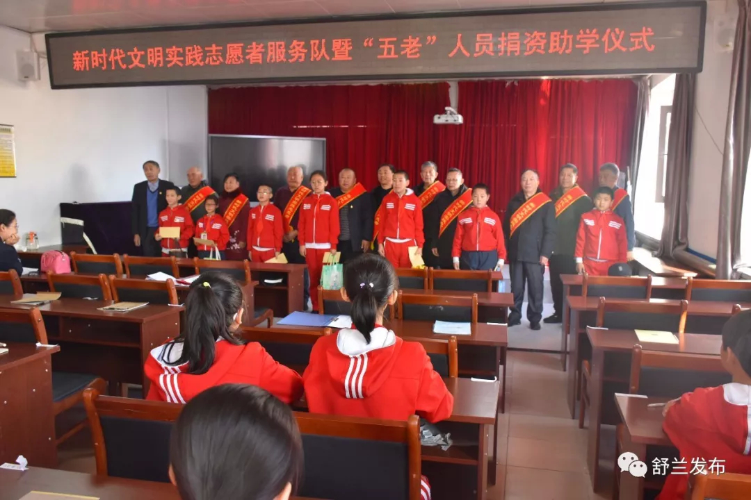 【新时代文明实践】舒兰市北城街道开展“捐资助学”“法治进校园”志愿服务活动