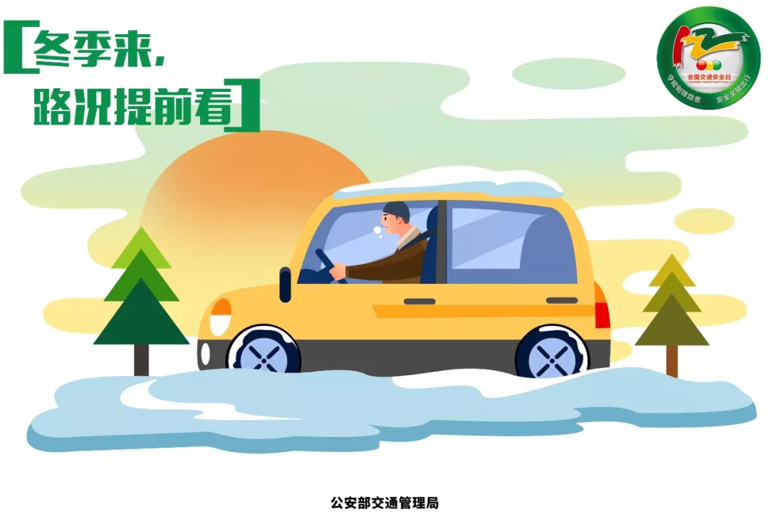 【全国交通安全日】守规则 平安行