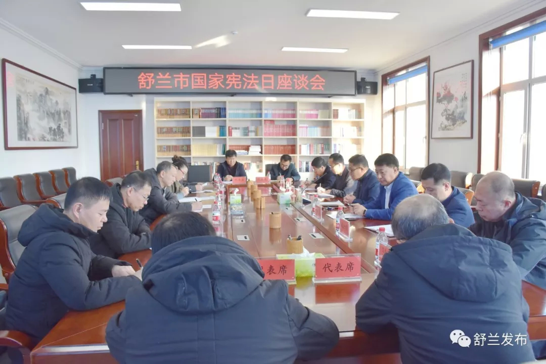 【法治】舒兰：弘扬宪法精神 助力高质量发展