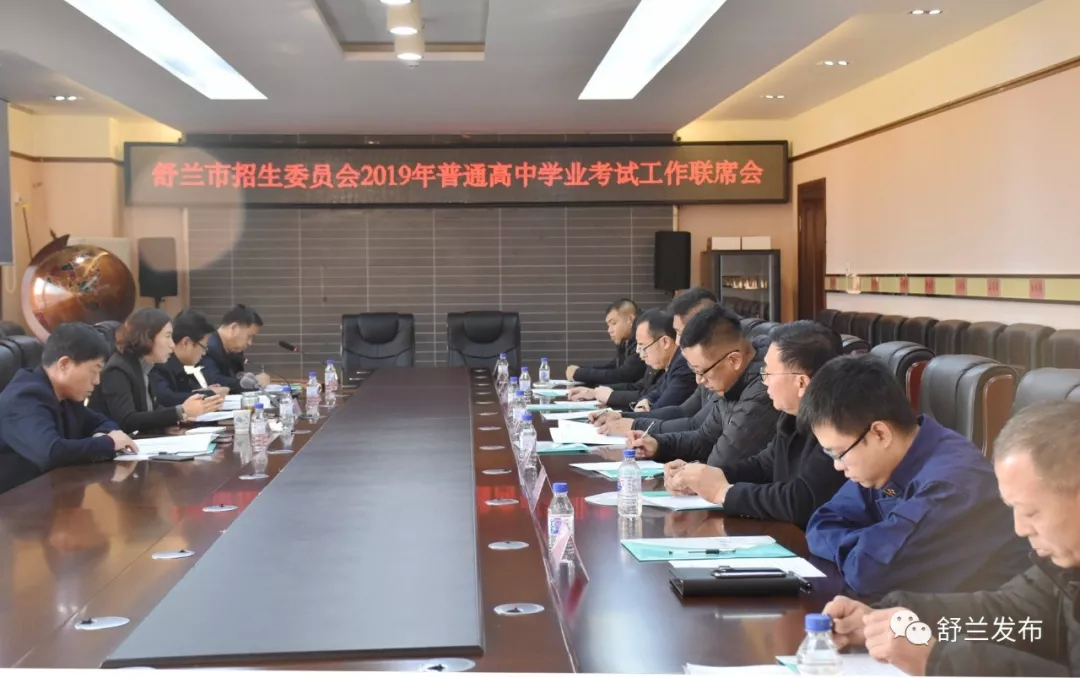【教育】舒兰：各司其职齐努力 保驾护航迎学考