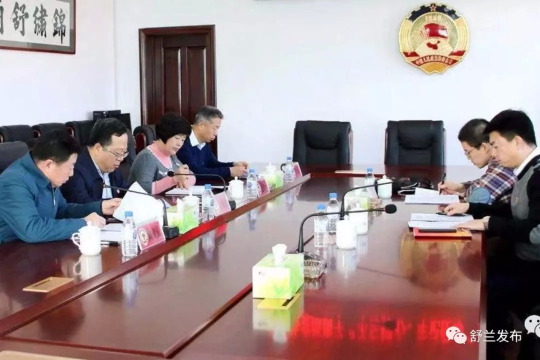 【不忘初心 牢记使命】舒兰市政协党组班子召开“不忘初心、牢记使命”主题教育专题民主生活会