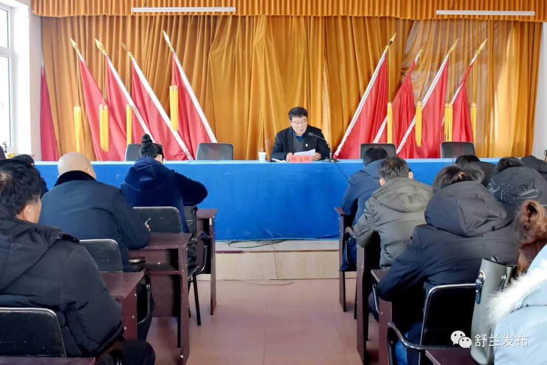 【学习贯彻党的十九届四中全会精神】舒兰市人大常委会主任杨文坦到新安乡宣讲党的十九届四中全会精神