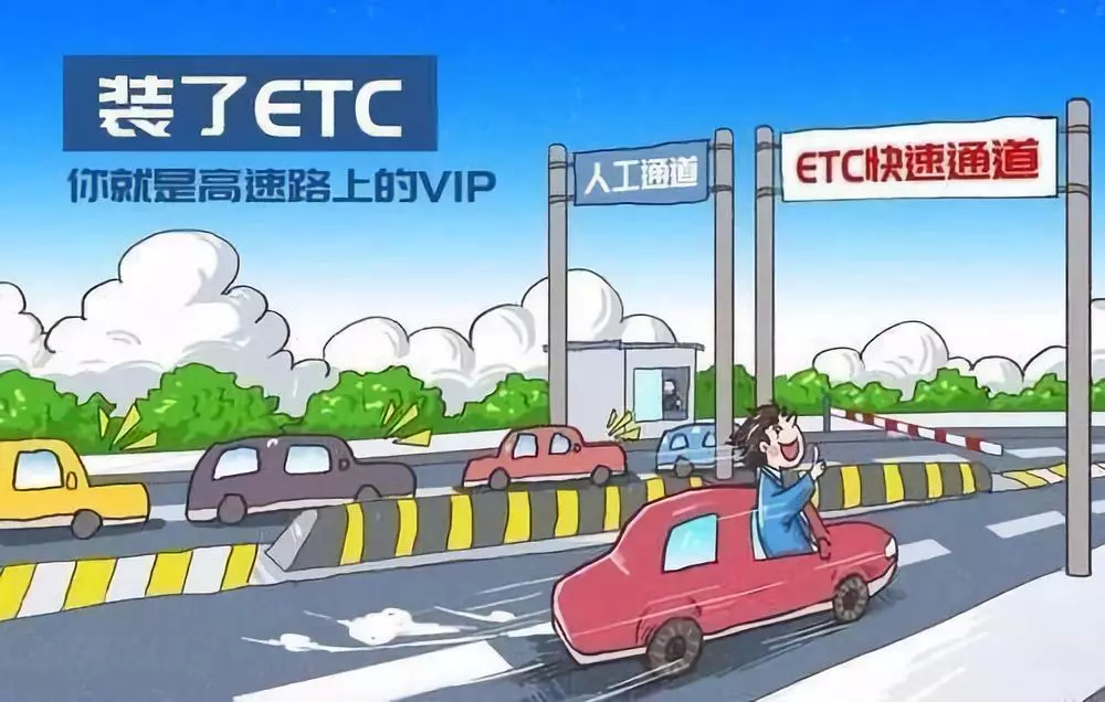 【便民】舒兰人民看过来！办理ETC助你上高速更便捷！