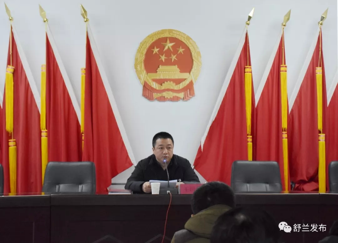 【学习贯彻党的十九届四中全会精神】舒兰市掀起十九届四中全会精神学习宣讲热潮