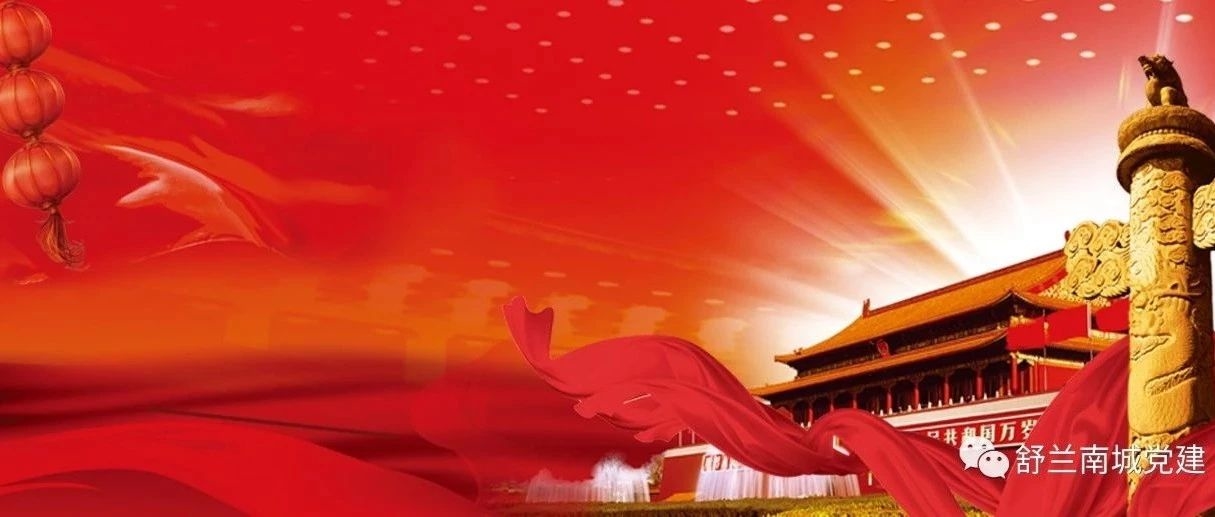 【好好学习】习近平：关于十九届四中全会《决定》的说明