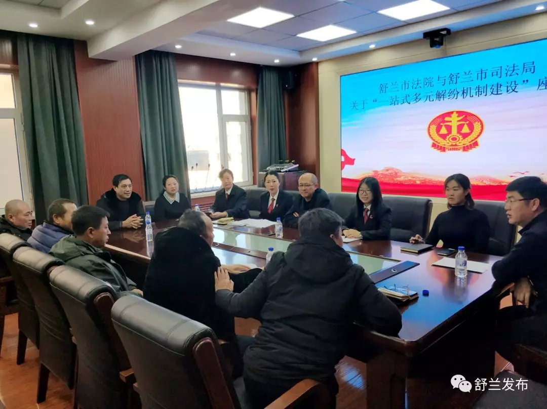 【法治】舒兰法院：携手化纠纷 齐心解民忧