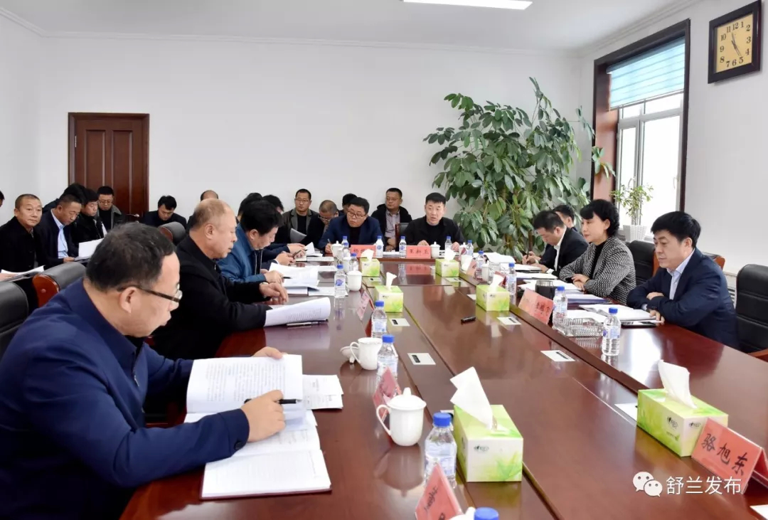 【头条】舒兰市委全面深化改革委员会第四次会议召开