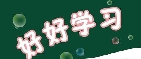 习近平：学习马克思主义基本理论是共产党人的必修课