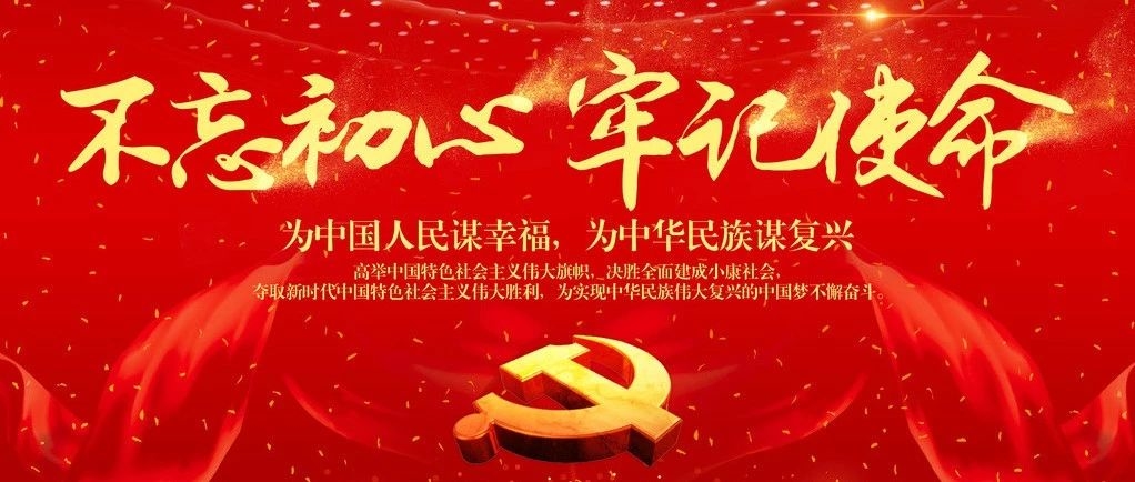 [好好学习】习近平：学习马克思主义基本理论是共产党人的必修课
