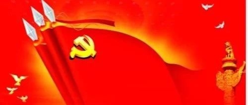 【好好学习】十九大报告里的关键词（一）