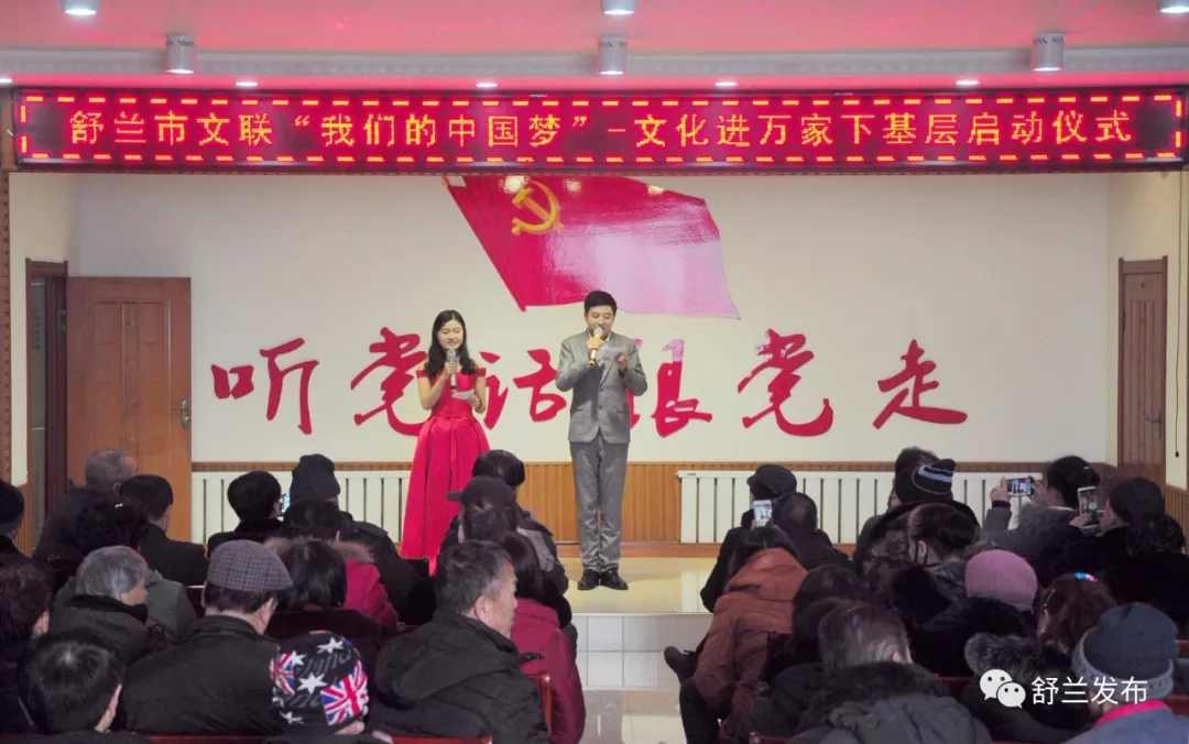 【文艺】舒兰：“红色文艺轻骑兵”送文化活动进溪河