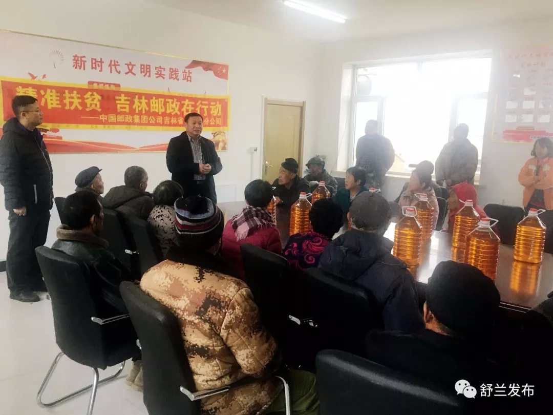 【脱贫攻坚】精准扶贫献温暖 舒兰邮政在行动