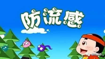 【知识窗】冬季最易高发的几种传染病，现在就该防起来！