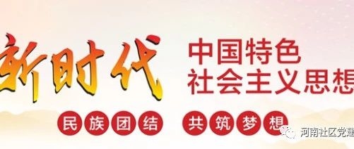 坚定中国特色社会主义道路自信、理论自信、制度自信、文化自信