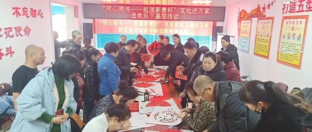 【新时代文明实践】南城街道站前社区新时代文明实践站开展“文化进万家送春联”志愿服务活动