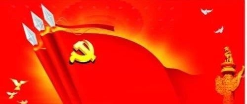 【好好学习】中共中央政治局召开专题民主生活会  习近平主持会议并发表重要讲话