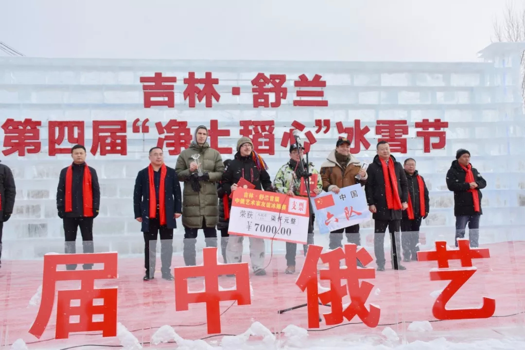 【聚焦】吉林·舒兰首届中俄艺术家友谊冰雕大赛圆满落幕