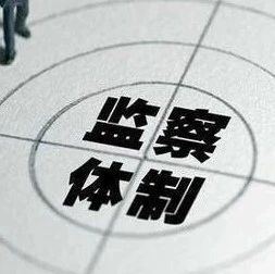 《国家监察》背后 | 乡镇监察办的由来