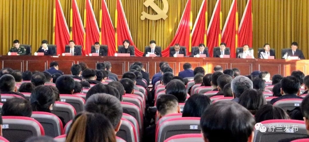 【头条】舒兰市“不忘初心、牢记使命”主题教育总结大会召开
