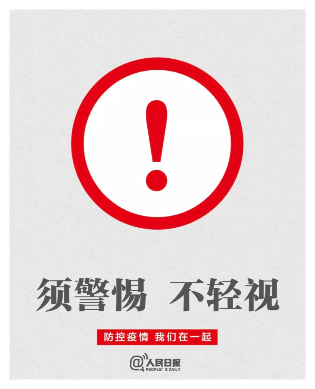扩散周知！防范新型肺炎48字守则