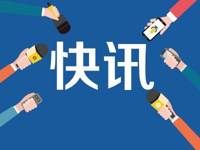 【转发】致武汉返吉林市老乡、武汉来吉林市同胞的公开信