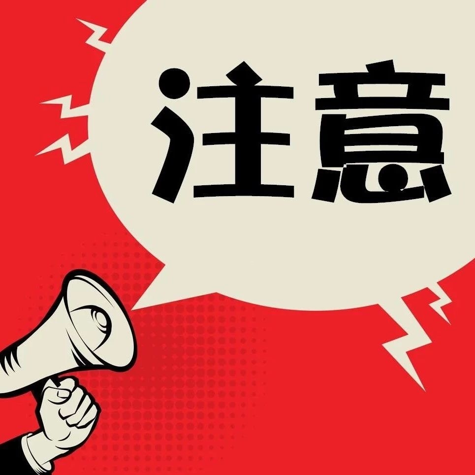 【提醒】辟谣！这些关于新型冠状病毒的说法，别信！