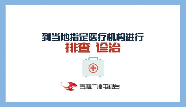 防控新型冠状病毒肺炎宣传片（二）