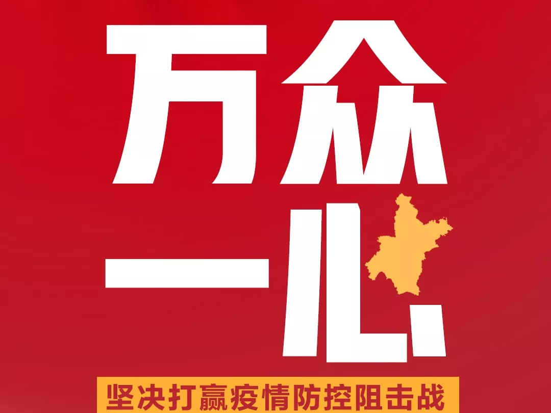 人民日报：把疫情防控作为当前最重要的工作来抓