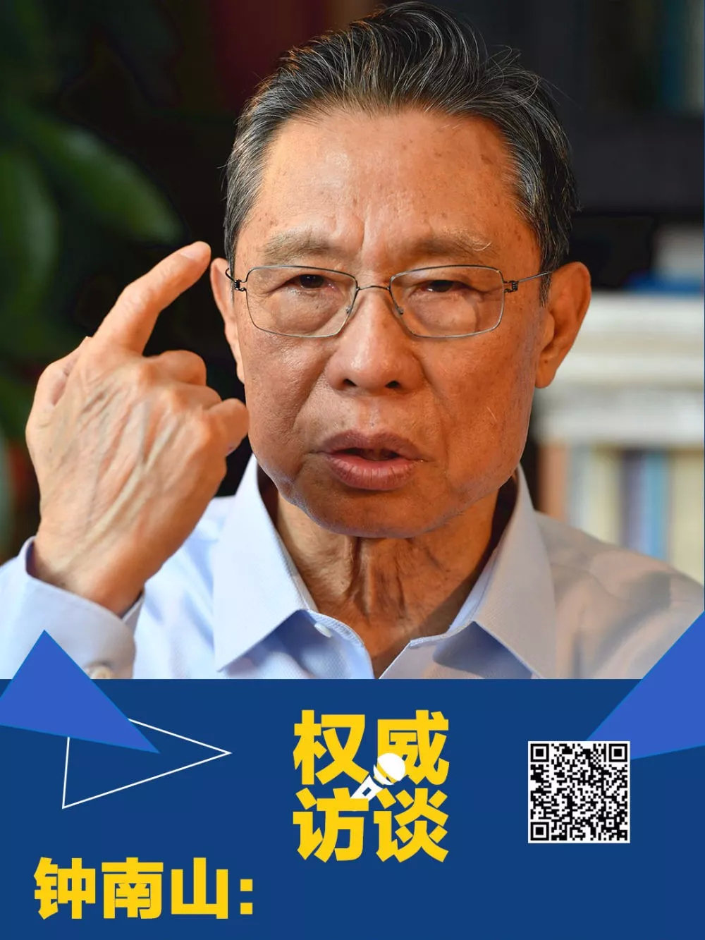 病例还会不会大规模增加？听钟南山怎么说