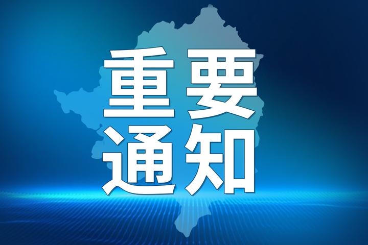 吉林省全面排查武汉、湖北等疫情发生地区来吉人员：确保一个不漏、不留死角