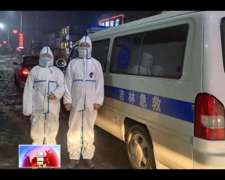 面对疫情，他们选择“逆行”——向舒兰卫生人致敬