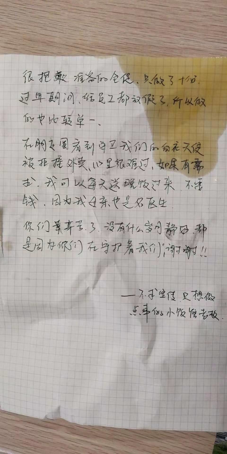 这张无名纸条，让长春市民点赞！也带给太多人感动！