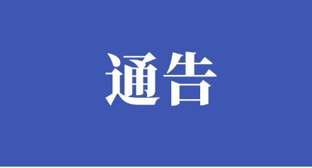 舒兰市政务服务中心关于新型冠状病毒防疫期间政务大厅疫情防控工作的通告