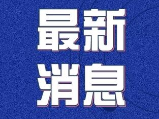 吉林省昨日无新增确诊病例！
