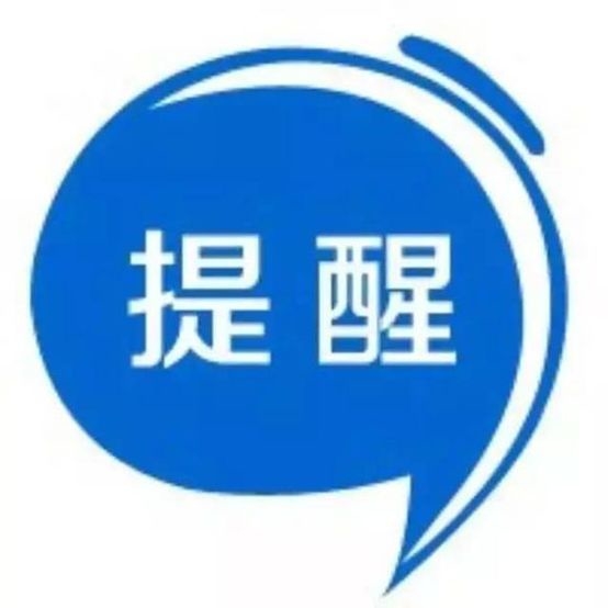 龙嘉至吉林、长春旅客列车停运
