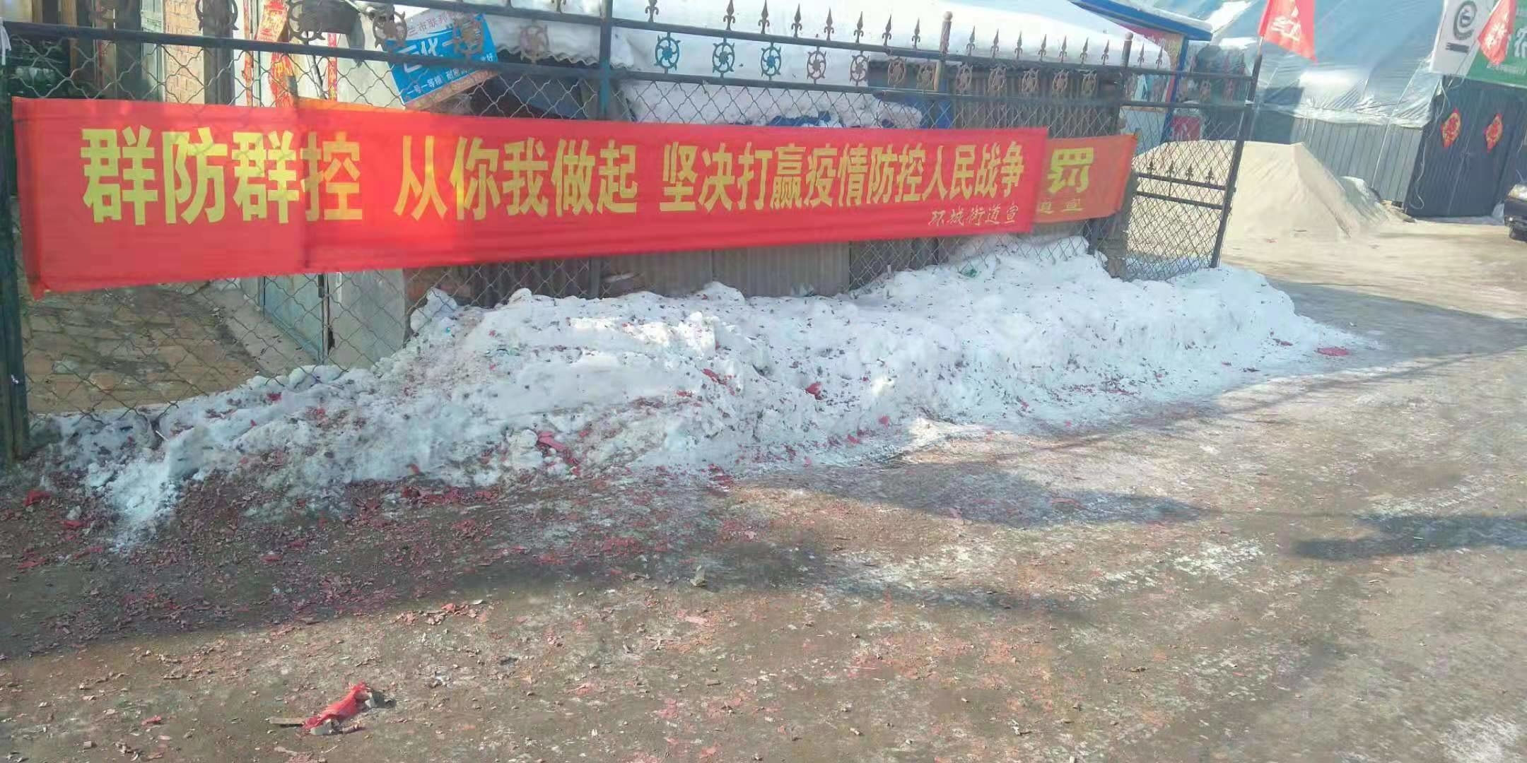 舒兰市环城街道各级联动防控疫情