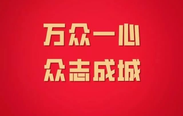 巴音朝鲁对刘大庆先进事迹作出批示强调：充分发挥党员先锋模范作用 奋力夺取疫情防控阻击战全面胜利