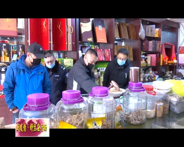 舒兰市林业局全力做好疫情防控工作