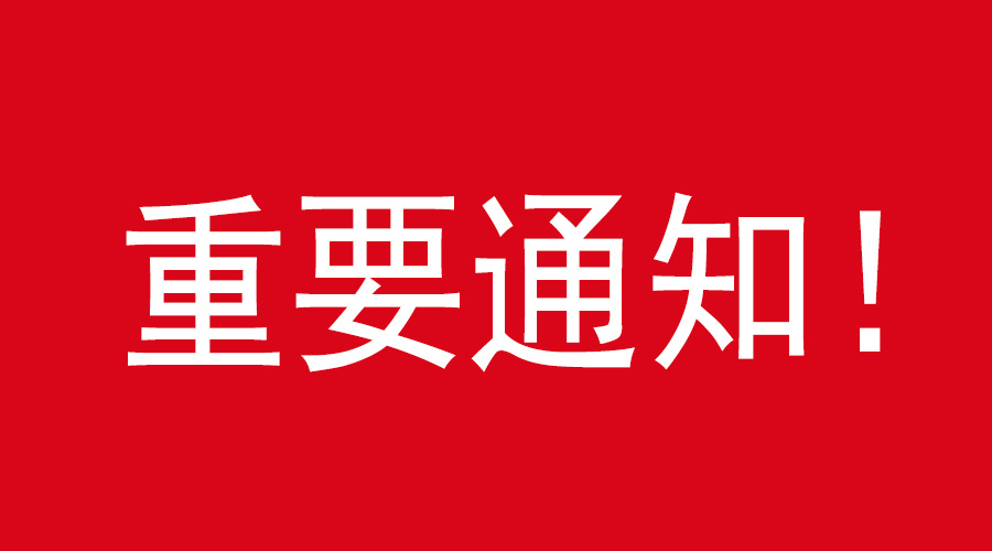 部分列车恢复龙嘉站停车
