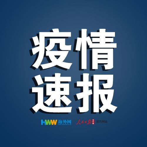 全省新增确诊病例8例 其中吉林市新增1例