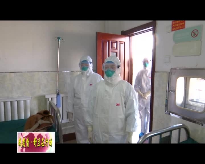 舒兰市人民医院全力做好疫情防控工作