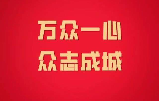 小区里有确诊病例怎么办？看这里！！