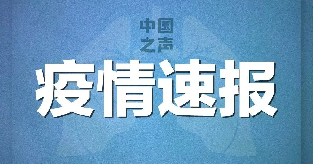最新通报！全国新增确诊3887例，累计确诊24324例
