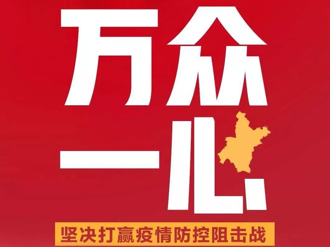 吉林省互联网业联合会发出致全省广大网民及网络从业者的倡议书