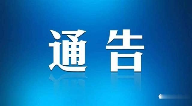 舒兰市政务服务中心服务时间调整通告