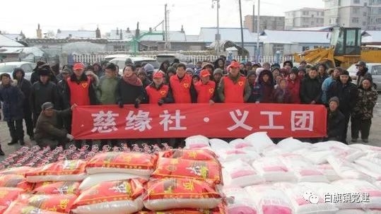 北京慈缘社 义工团为白旗镇贫困捐赠活动
