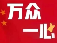 &ldquo;标兵举党旗，跟我一起上&rdquo;&mdash;&mdash;吉林&ldquo;小巷总理&rdquo;战&ldquo;疫&rdquo;记