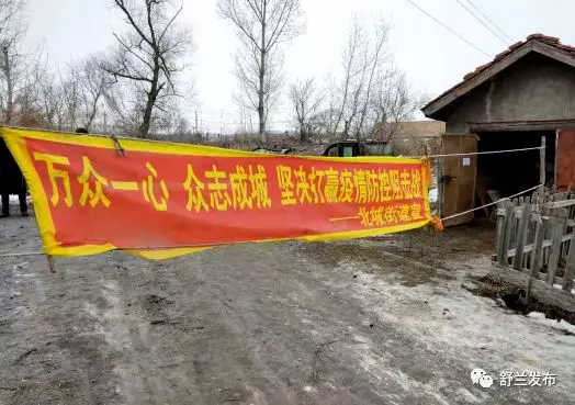 【防控疫情，舒兰在行动】全民抗击疫情——北城街道有这样一个“特殊的卡点”